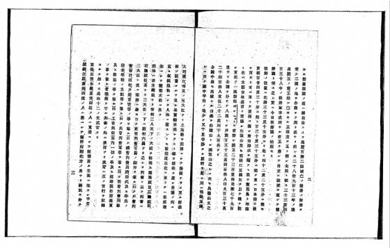 (13) 1894年 林正「新撰朝鮮国地図」 130度35分