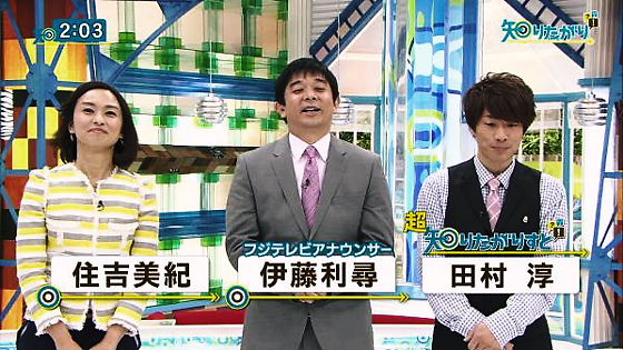 窮地に立たされているフジテレビの改編の目玉「知りたがり！」の住吉美紀アナ、 伊藤利尋アナ、ロンドンブーツ田村淳