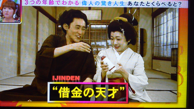 フジテレビ９月１１日放送「カスペ！何歳の偉人伝」織田信長や徳川家康や野口英世や伊藤博文を貶して孫正義を天才扱い！