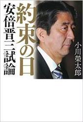 安倍叩きは「朝日の社是」