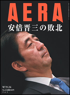 反日マスコミが大嫌いな安倍