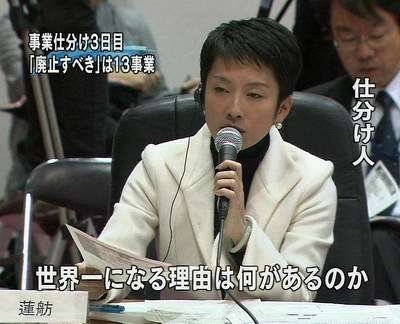事業仕訳