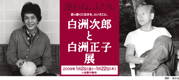 ソフトバンクのCMの犬の名前…白戸次郎、妻（樋口可南子）の名前…白戸マサコ。戦後、在日朝鮮人全員を帰国させようと画策していた偉人…白洲次郎、妻の名前…白洲正子