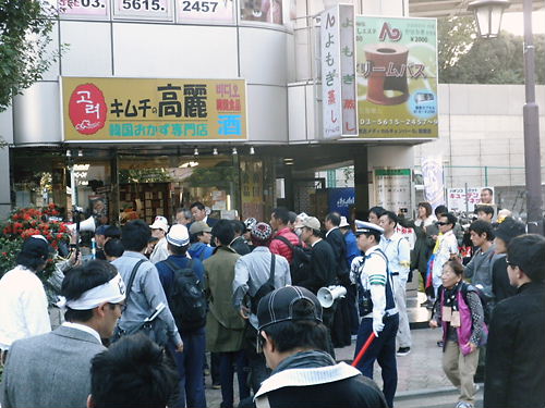 歩道まではみ出して商品を陳列しているお店があり、歩行の邪魔になっているので注意！現代朝鮮人慰安婦５万人の即時追放を！ 国民大行進 in 鶯谷2012.10.27
