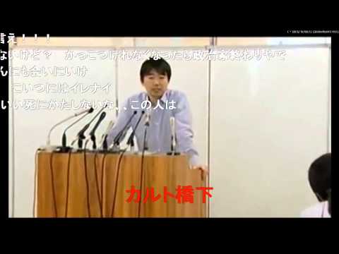 橋下徹「靖国参拝はかっこつけ」「日本は戦争の加害者」