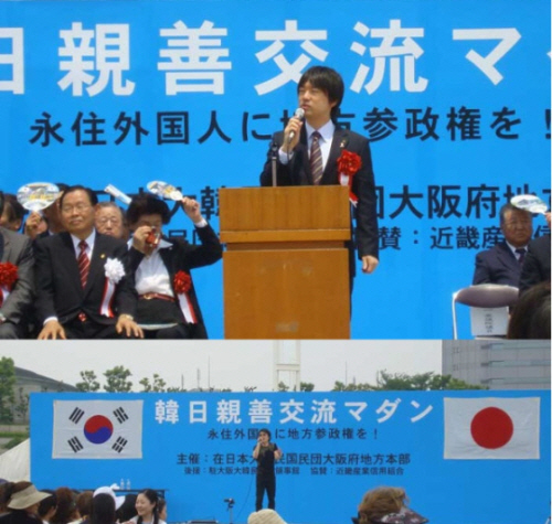橋下徹　日韓交流マダンで「特別永住外国人への地方参政権を認めるべき」