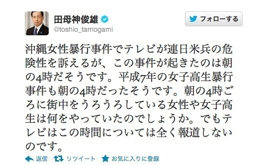 米兵の被害女性に「セカンドレイプ」　田母神氏ツイートに批判殺到