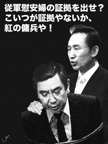 慰安婦の証拠って「あの男」じゃないのか!?