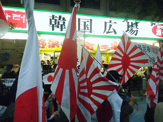 韓国粉砕国民大行進 in 新宿2012年11月11日