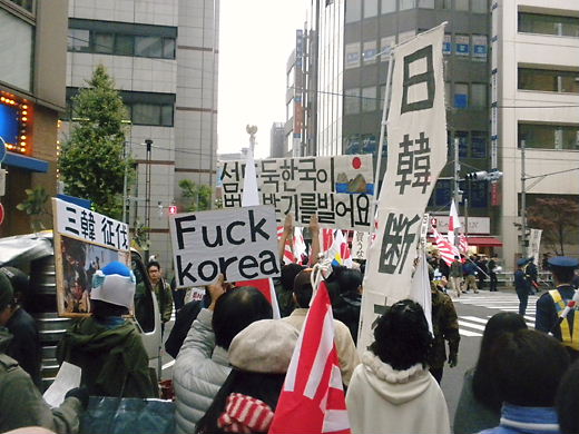 韓国粉砕国民大行進 in 新宿2012年11月11日