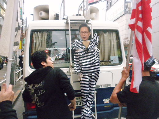 韓国粉砕国民大行進 in 新宿2012年11月11日