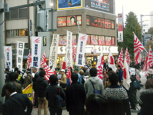 韓国粉砕国民大行進 in 新宿2012年11月11日