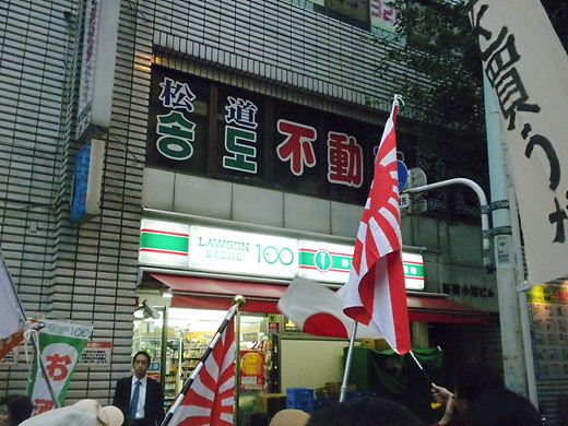 韓国粉砕国民大行進 in 新宿2012年11月11日 (職安通り・朝鮮人街)