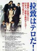2012.11.17優さん・拉致被害者奪還デモ行進in秋葉原