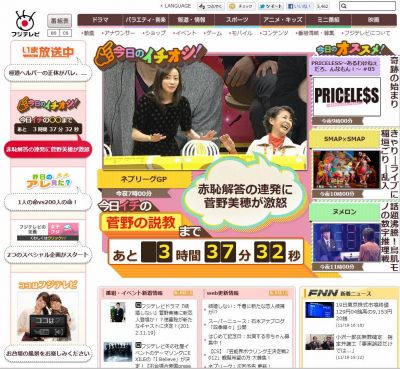 フジテレビ\視聴率低迷