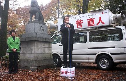 菅直人前首相の演説風景