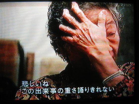 「日英博覧会」出演者の娘の高許月妹さん（79）は、「かなしいね　この出来事の重さ語りきれない」と話した場面