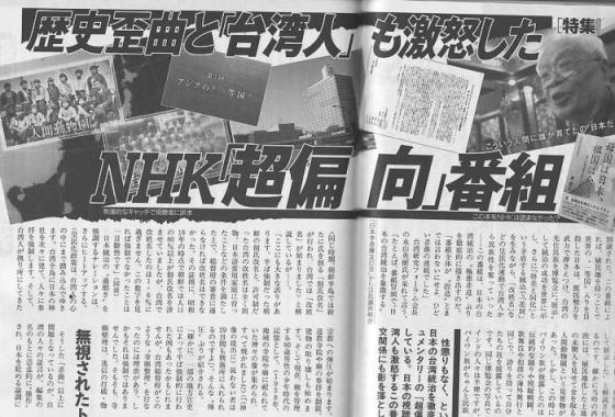 『週刊新潮』4月23日号