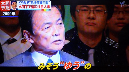 １２月１８日日テレ「ミヤネ屋」