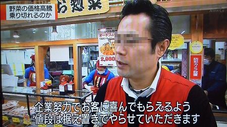 20130110ＮＨＫニュースウォッチ９