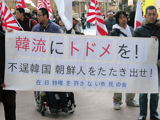 韓流にトドメを！ 反日無罪の韓国を叩きつぶせ 国民大行進 in 新大久保