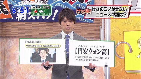 １月２４日TBS「朝ズバ」【速報】TBSが韓国をボロクソに報道する