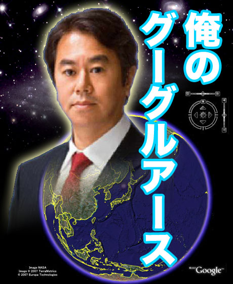 【レーダー照射】 民主・原口氏 「安倍総理が最高責任者なんですよ！グーグルアース見れば、日本の艦船がどこにいたか判るでしょう」