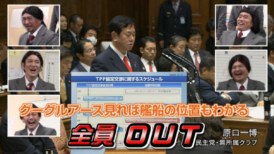 【レーダー照射】 民主・原口氏 「安倍総理が最高責任者なんですよ！グーグルアース見れば、日本の艦船がどこにいたか判るでしょう」