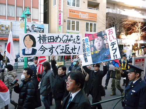 北朝鮮は拉致被害者を即刻返せ！in新宿20130210