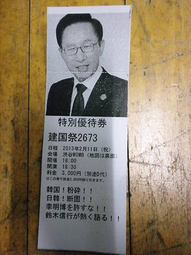 紀元節