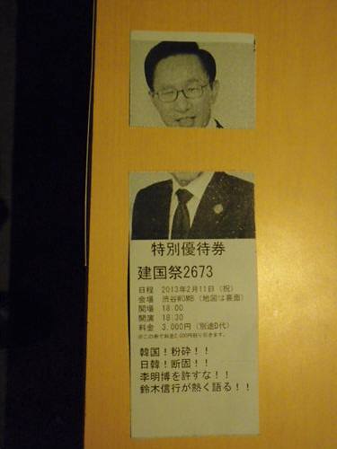 紀元節