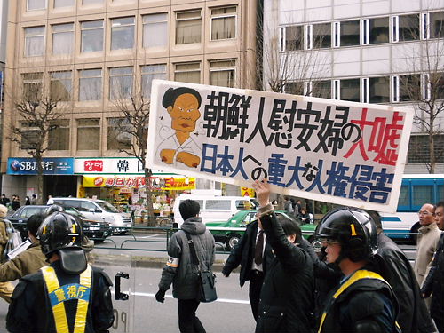 韓国を竹島から叩き出せ！in新大久保20130217