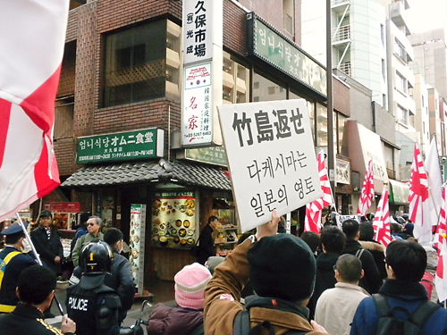 韓国を竹島から叩き出せ！in新大久保20130217