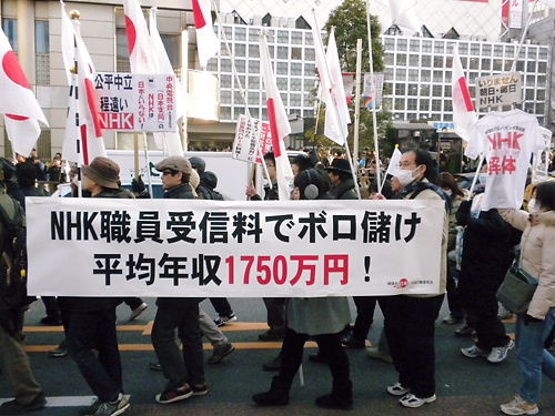 【中国の侵略阻止！アジアに自由と平和の連帯を！間接侵略の手先ＮＨＫ糾弾！国民集会＆デモ】20130223