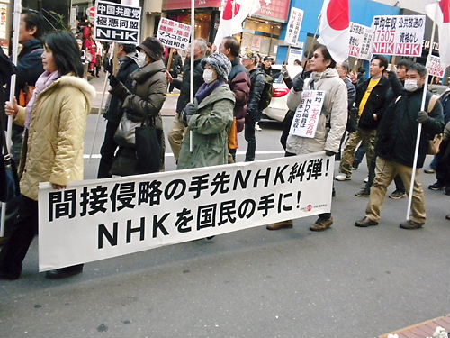 【中国の侵略阻止！アジアに自由と平和の連帯を！間接侵略の手先ＮＨＫ糾弾！国民集会＆デモ】20130223