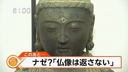 スーパーニュース2月27日（水）木村太郎がまたまた韓国を大批判！仏像の返還をしない韓国を糾弾！三権分立が出来ない国！「この国とは付き合い方を考えなければならない！」
