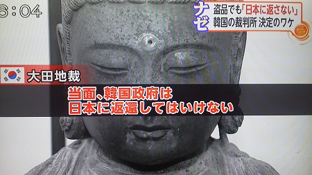 スーパーニュース2月27日（水）木村太郎がまたまた韓国を大批判！仏像の返還をしない韓国を糾弾！三権分立が出来ない国！「この国とは付き合い方を考えなければならない！」