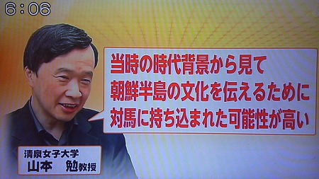 スーパーニュース2月27日（水）木村太郎がまたまた韓国を大批判！仏像の返還をしない韓国を糾弾！三権分立が出来ない国！「この国とは付き合い方を考えなければならない！」