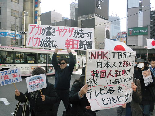 東京　反マスコミデモ20130302