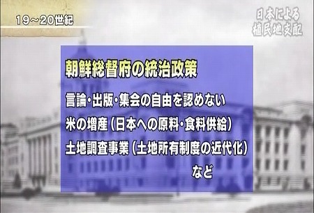 平成２５年１月３１日放送のＮＨＫ教育の『ＮＨＫ高校講座　世界史「朝鮮半島の２０世紀」～開国から南北分断へ～』