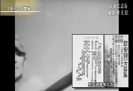 大戦中、戦況が悪化してくると朝鮮人に対して猶予されていた動員も始まるが、番組ではやたら「朝鮮人が徴用された」と被害者であるかのように表現している。