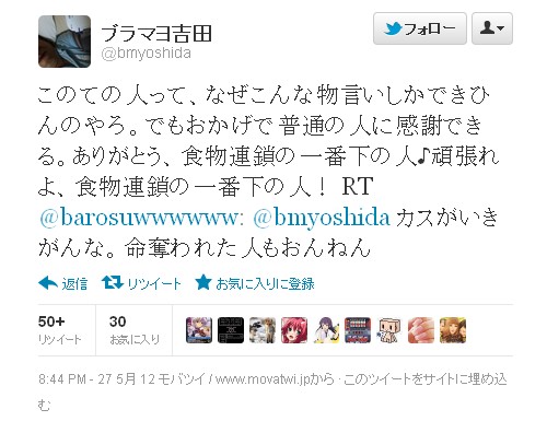 ブラマヨ吉田敬３