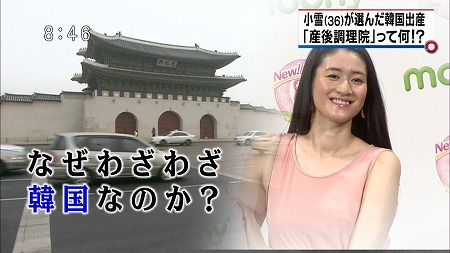 小雪、韓国で告訴される！入院した日の夜中に金も払わず別の産後処理院に転院！未払い（夜逃げ）で告訴される・費用を支払い告訴取り下げ・リスク高い韓国での出産・日本にもある産後ケア・フィフィが苦言