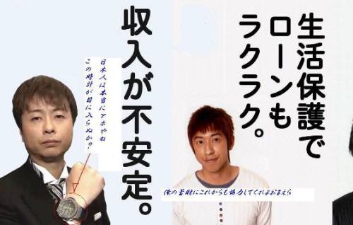 河本準一や梶原雄太は、年収何千万円もあるのに、母親に生活保護を受給させていた