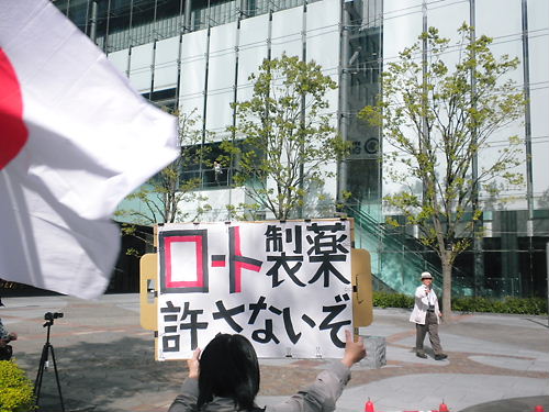 2012.5.12東京ロート支社、反日企業糾弾街宣