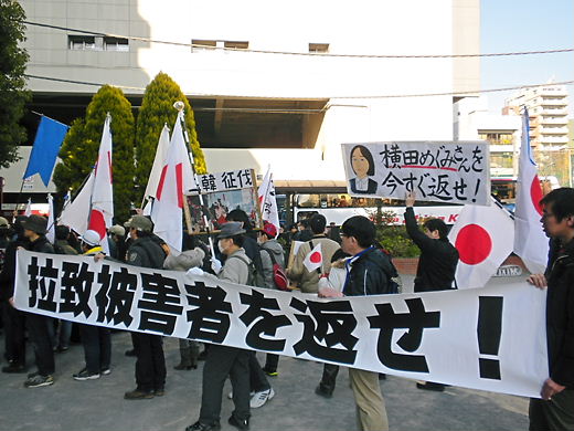 20130113拉致事件を許すな！拉致被害者奪還デモin浅草