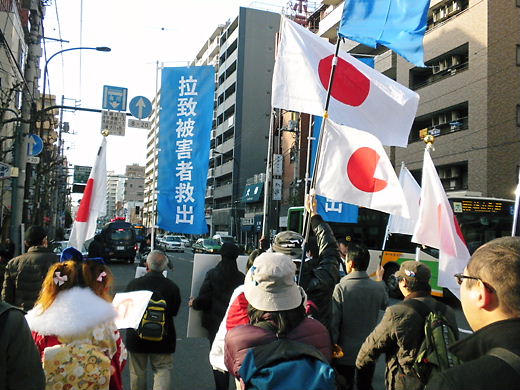 20130113拉致事件を許すな！拉致被害者奪還デモin浅草