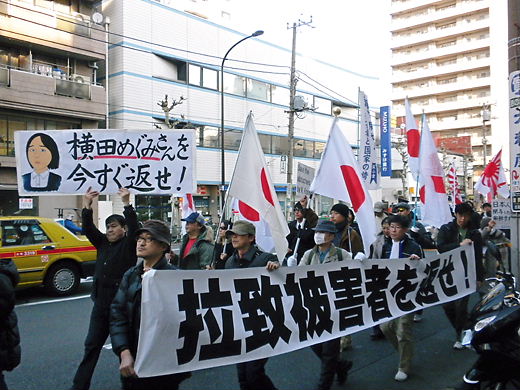 20130113拉致事件を許すな！拉致被害者奪還デモin浅草