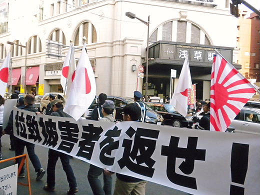 20130113拉致事件を許すな！拉致被害者奪還デモin浅草