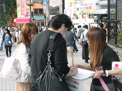 2012.6.3吉本興業抗議活動＆パチンコ廃止署名活動